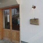 酵母工房 田の香 - 