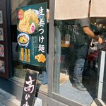 長岡生姜ラーメン しょうがの湯 - 