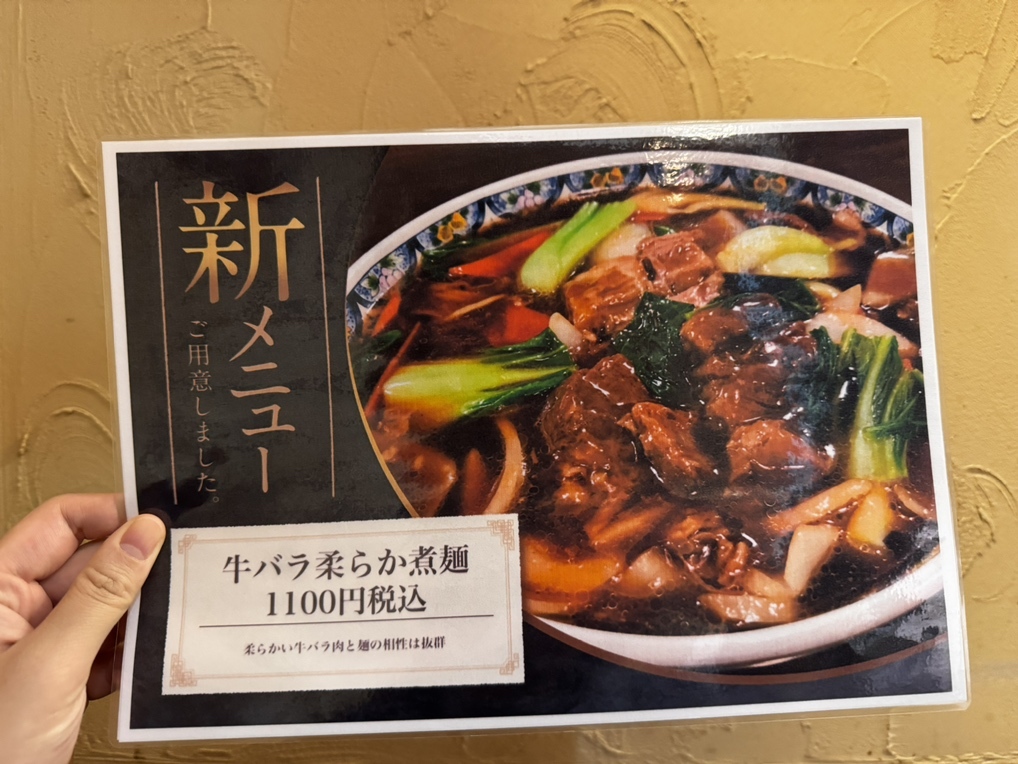 メニュー写真 : 翠苑 - 東京ビッグサイト/中華料理 | 食べログ