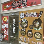 濃厚とんこつ 金沢家 - 