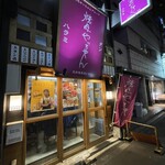 焼肉やっちゃん - 