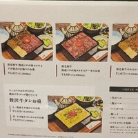 焼肉 きたん 法善寺 - 