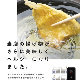 Demonstration of cooking tempura!