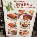 洋食 キムラ - 