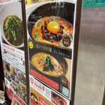 想吃担担面 エスカ店 - 