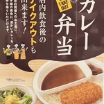 カレーハウス CoCo壱番屋 - 