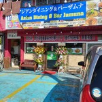 Asian Dining&Bar Jamuna - 