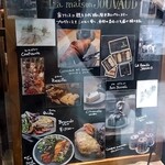 La maison JOUVAUD - クロワッサン、気になる