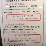 茨木きんせい - Ｈ25.11.4