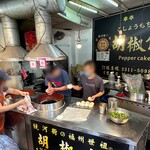 福州世祖胡椒餅 - 