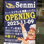 Senmi Sri Lankan RESTAURANT - 