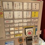 田中そば店 本店 - 