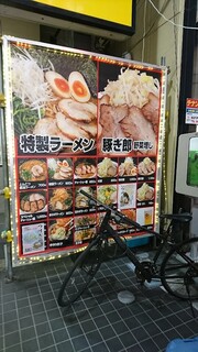 ぎょうてん屋 - 