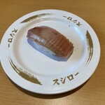 スシロー - 本鮪中とろ焦がし醤油