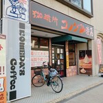 コメダ珈琲店 - 店の外観　※少し小さめコメダ