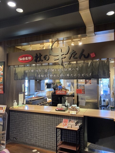 杜の牛たん - 村田町その他（牛タン）の写真