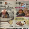 ほんのり屋 エキュート赤羽店