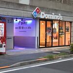 Domino Piza - 外観２０２３年１０月