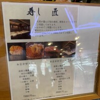 大宮 鮨 いわい - 