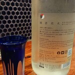 酒ト飯 ヤマダ - 