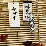 こひる庵 - チャイシロップのスパイシーさ美味しい！