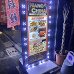 Nano China - 