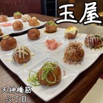 玉屋 - 