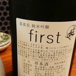 酒ト飯 ヤマダ - 