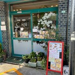 C.101 - 店舗入り口❗️