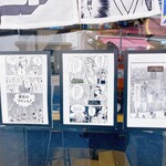 惑星のウドンド - 