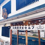 惑星のウドンド - 