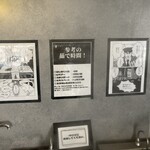 惑星のウドンド - 