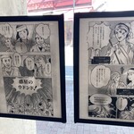 惑星のウドンド - 