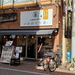 Shouga Yaki Semmon Ten Ikaga Deshouga - お店の外観