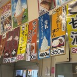 筑波山頂駅売店 - メニュー