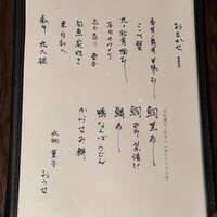 京都和久傳 - 