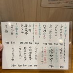 手打ちうどん 上を向いて - 