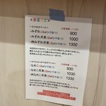 手打ちうどん 上を向いて - 