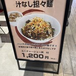 熊龍酒家 - 看板だと丼のチャーシュー多め