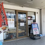 隼商店 - 