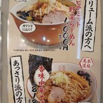 Ramen Gankutsuou - 