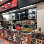 九州筑豊ラーメン山小屋 - 外観