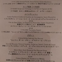 ブラッスリー ポール・ボキューズ 銀座 - 