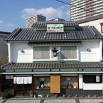 ヒノデ阿免本舗 - 創業百有余年の歴史を感じさせる佇まいです