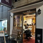 般゜若 PANNYA CAFE CURRY - 