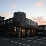 麺場 田所商店 - 