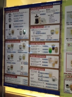 新橋珈琲店 - メニュー