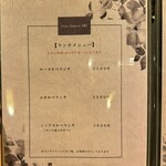 銀座とんかつ檍 - ランチメニュー