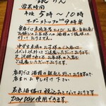 銀りん - メニュー