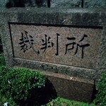 リョウリヤ ステファン パンテル - ここの隣がステファンパンテルさん